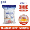 Kelinlai 300 disposable food-grade plastic wrap covers for refrigerators and microwaves, tableware with high adaptability
