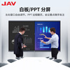 JAV Intelligent AI Conference Tablet Touch Screen All-in-one Conference TV All-in-one Touch Screen Conference Room Display All-in-one Video Conferencing Touch Electronic Whiteboard 75-inch Sci-Fi Edition Max Built-in Camera + Wall Mount + Same Screen Device + Page Turning Pen Android System (8G Memory)