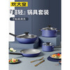 Cooking King pot set household frying pan milk pot soup pot wok pot high-value gas induction cooker universal set combination