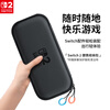 Nintendo Switch Nintendo second generation game console original storage bag portable version Hong Kong version black Switch2 multi-function portable protection anti-fall storage box peripheral accessories