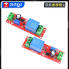 DZQJ5V 12V delayed turn-off relay module delayed turn-on switch module monostable switch smart car 1-way 12V delayed turn-off relay module no specifications