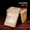 Shi Fang Yi 1993 District Raw Brick Brown Mountain Big Leaf Ancient Tree Pu'er Old Chen Tea Brick 500g 500g