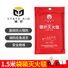 Fire extinguishing blanket fire certified fire blanket home kitchen emergency blanket 1m*1m flame retardant isolation soft bag Yuanbang soft bag 1.5 meters
