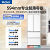Haier Refrigerator Xiaohonghua 2.0 Series 416 liter French multi-door four-door 594mm ultra-thin zero-embedded first-level dual-frequency air-cooled frost-free clean odor variable temperature household refrigerator 416 liters ice white + 594 ultra-thin zero-embedded + 700 ultra-narrow body
