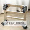 Stainless steel removable refrigerator base washing machine steel plate tripod universal wheel universal bracket storage rack length 45*width 45*conventional double wheels load bearing 440 catties