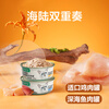 NetEase carefully selects canned cat staple food cans, full price grain-free wet food, gills and fattening staple food cans, chicken flavor 85g