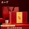 Zhengshantang Zhengshan Souchong Black Tea Special Grade 2025 New Tea Tea Gift Box Millennium Wuyishan New Year Gift 90g