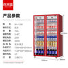 Xilaisheng display cabinet refrigerated beer cabinet beverage cabinet full screen wine cabinet high-end wine cabinet fresh cabinet internet celebrity convenience store refrigerator cold drink yogurt convenience store supermarket vertical freezer double door full screen right angle model丨1200*600*2010 air-cooled red