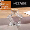Star note bottle wishing bottle transparent glass jar special five-pointed star bottle 800 ml can hold 520 stars empty bottle + cork