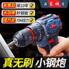 Dongcheng's hand drill lithium battery high-power brushless small steel cannon electric screwdriver cordless drill power tool two-speed model 1 battery 1 rechargeable paper box + free 2 batches