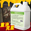 Industrial degreasing cleaner to remove heavy oil, metal cleaning, engineering machinery, machine tools and equipment, powerful oil stain cleaning agent, wholesale of 10 barrels, free spray bottle 1