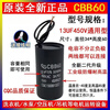 Cbb60 capacitor CBB washing machine water pump start/8/1/12/15/2UF45V universal spin dryer (10UF new 450V *2 connection caps included