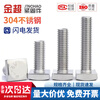 Jinchao 304 stainless steel GB35 square head bolt small square head screw square screw square screw M5M6M8 M10*45 (1 piece)