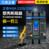 Circuit breaker NXM-125S/3340 100A 250A 400A with shunt release and auxiliary contact 3P 400A