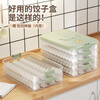 HKMLWCZ German high-end dumpling box household food-grade kitchen refrigerator storage box frozen sealed special wonton speed milk green two-layer plus dumpling wrapper can hold 120 pieces
