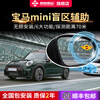 Zhilian Tengzhong adapts to BMW MINICOUNTRYMAN77G blind spot monitoring and line assist BSD lane change 77Ghz special model - detection distance 50M
