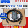 Yue Changsheng Mitsubishi PLC data cable FX3U communication cable download FX2N/1N/3GA programming cable U FX-2T1 1 minute 2 Mitsubishi FX programming 1 port extension 2