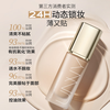 Youyi (unny club) flawless long-lasting makeup foundation N01 natural color mixed oil skin bb foundation concealer setting makeup three-in-one New Year gift