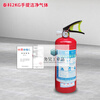 Portable ultra-clean gas automatic hanging hexafluoropropane fire extinguisher 2kg3KG4kg6KG8kg machine room fire extinguisher 50KG trolley-type hexafluoropropane clean gas (customized in 2 days)