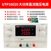 Unilide UTP23010160201200513030 dual-channel high-power linear adjustable DC regulated power supply UTP16020 (single channel 60V/20A)