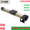 Yue Changsheng era's superior 45 synchronous belt linear belt module cross guide rail slide stepper motor servo 1000MM effective stroke module 45F