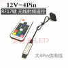 Suitable for argb5V3-pin to power supply synchronization interface 12V4-pin RGB to large 4P manual control 5V-3Pin manual 3-button USB large 4Pin