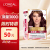 L'Oreal Zhuo Yun Cream Hair Dye Cream #4.26 (Purple Brown) White Hair Covering Hair Dye Cream Universal Hair Dye for Men and Women with White Hair