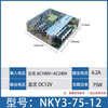 Chint LED switching power supply monitoring 50W100W 200W DC 10a 5V transformer 24v 220 to 12V NKY3-75-12