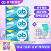 O.b.ob tampons built-in tampons 16 pieces/box menstrual aunt can swim sanitary napkin swabs imported from Germany ordinary type * 3 boxes