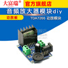 Dafuri TDA7266 power amplifier module power amplifier board audio amplifier module diy default
