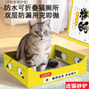 CHONGLEGUAI disposable cat litter box portable open temporary cat toilet white large 1 pack