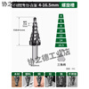 German imported Bosch pagoda drill bit opening and expanding stainless steel metal hole opener step drill high hardness drilling stainless steel special high hardness high cobalt spiral 4-16