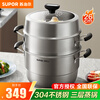 SUPOR steamer 304 stainless steel steamed bun pot thickened double bottom soup pot three-layer steamer household lightweight large-capacity pot upgraded and easy to take - 3 layers - 26cm