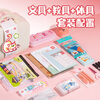 Deli Stationery Gift Box Set Electric Pencil Sharpener Mark Pen Pencil Book Cover Lower Grade Teaching Aids Drawing Tools Student Gift Pack Exam Birthday Kindergarten Opening Day Gift