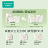 Pure Cotton Era Princess Ness Medical Grade Ultra-clean Daily Sanitary Napkins 66 Pieces (150*20p+245*46p) JD.com Self-operated