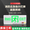 Jinneng emergency safety exit sign fire emergency lighting evacuation left to right sign 24V-220V safety exit - single side - (acrylic panel)