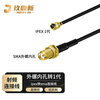 Jiudingxin IPEX to SMA female cable WIFI/GSM/3G/4G male and female module adapter antenna IPEX1 generation JDX-IPEX1/SMAK-01