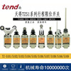 Tiande tend stroke limit switch TZ-5108-2/2N 5104 5101 5106 5102 5107 TZ5135