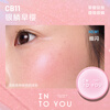 INTO YOU Cushion Blush Cream Highlighting Concealer Brightening Moisturizing Birthday Gift New Year Gift for Girls CB11