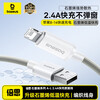 Baseus Graphene Series Apple Data Cable Fast Charging Cable Suitable for iPhone14/13/12Pro Max/XR/Xs/11/8 Mobile Phone i Tablet Charging Cable Car 2 Meters White