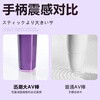 Mystery Vibrating AV Stick Adult Sex Toys Women's Special Massage Toy Sexual Device Vagina Self-Defense Strong Vibration Cannon