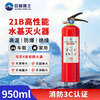 Jufeng Warrior 2025 New National Standard Water-based Fire Extinguisher Vehicle-mounted 950ML Small Fire Extinguisher Household Portable Fire Extinguisher 950ml Water-based Fire Extinguisher for Vehicles