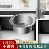 Stainless steel swan drain basket for collecting rice, special hanging drain rack for kitchen sink, dry and wet separation hook, garbage filter basket, swan drain basket, one pack