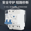 Shanghai Liangxin Nader leakage circuit breaker C type D type household circuit breaker 4p 63A