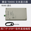 Yue Changsheng simple human-machine exchange replaces the imported TD400C direct connection S7200 domestic programmable PLC text display Siemens TD400C disassembly and quality, please contact the customer