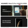 HUAWEI Mate 70 Pro Premium Edition 12GB+512GB Snowy White
