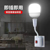 Whale and Light Socket Light Direct-plug Super Bright LED Light Plug-in Light Bulb Socket Plug-in Light Energy-Saving Lamp Indoor E27 Screw Lamp with Plug 20-W