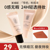 IORE soft light long-lasting liquid foundation, long-lasting, moisturizing, non-drying, light, delicate and compliant for combination dry skin N23 natural white 5g