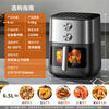 Joyoung air fryer, upper and lower dual heat sources, no need to turn over, 6.5L large capacity, large viewing window, knob, household frying, grilling, one-piece metal inner cavity KL65-V596Y