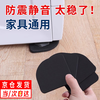 Suizhiyu fully automatic drum washing machine anti-vibration foot pad base anti-slip pad fixed silent anti-vibration pad universal floor mat thickened 4 pieces free cut to size